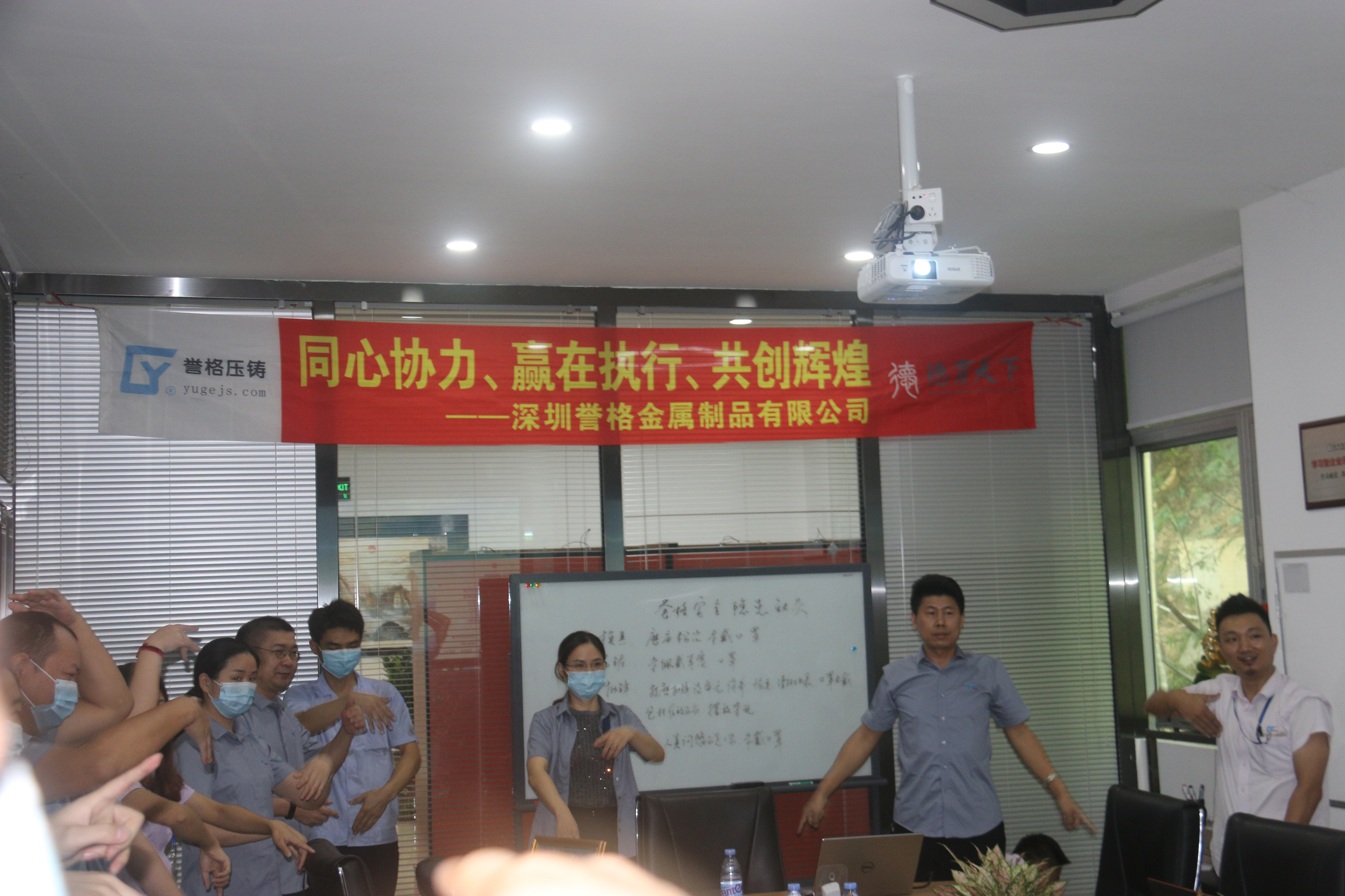 同心協力、贏在執行、共創輝煌-深圳譽格拓展訓練回顧