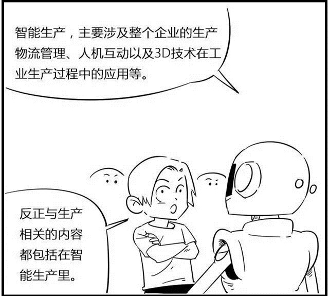 一組漫畫理解工業4.0，深圳壓鑄公司要重視