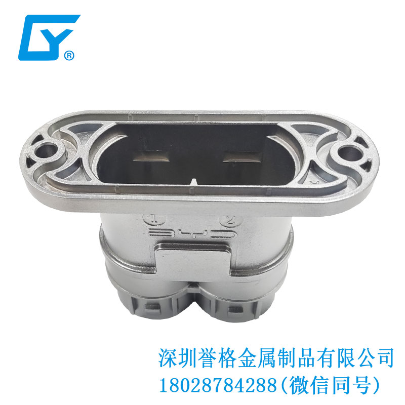 直流DC充電口配件有用到鋅合金壓鑄件嗎？